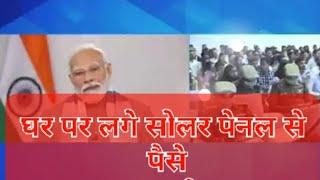 #narendarmodi  युवाओं के लिए रोजगार योजना  
