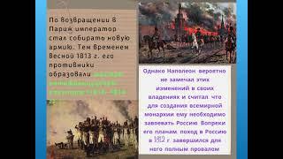 Консульство и империя Наполеона Бонапарта