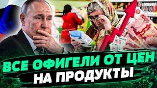  ЭТО ИЗДЕВАТЕЛЬСТВО! ТАКОГО НИКТО НЕ ОЖИДАЛ! СТРАШНЫЕ ЦЕНЫ НА ПРОДУКТЫ В РФ — Пендзин