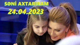 Səni axtarıram 24.04.2023 Tam veriliş / Seni axtariram 24.04.2023 Tam verilish