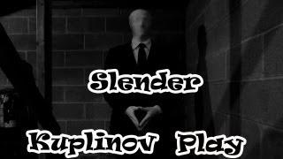 Slender: The Arrival Прохождение ► Первая встреча и ВИЗГИ! ► #1