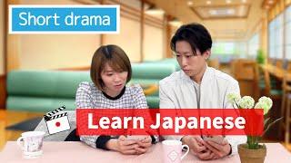 Learn Japanese with Short drama