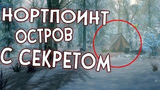 Skyrim ОСТРОВ ЗА ЖЕЛЕЗНЫМ ЗАНАВЕСОМ НОРТПОИНТ \ Northpoint