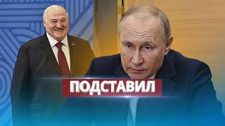 Лукашенко раскрыл главный секрет Путина / Неожиданное признание