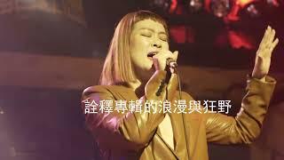 超級舞台-王婷 演唱專輯-Official HQ官方版MV