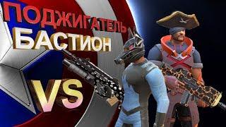 Ганс оф Бум автомат Поджигатель 5 vs Бастион 3, gameplay 1 на 1 (Лучший автомат Guns of Boom)