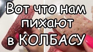 Как Делают Колбасу из Туалетной Бумаги [Живой Эксперимент - Поместили колбасу в посудомойку]