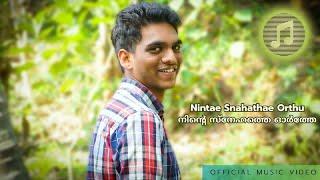 Nintae Snehathae Orthu I Sujin S Paul I Official Music Video I