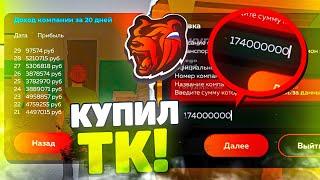 -174КК! КУПИЛ ТК в БАТЫРЕВО на БЛЕК РАША! КАКАЯ ТАМ ФИНКА? СКОЛЬКО Я ПОТРАТИЛ?