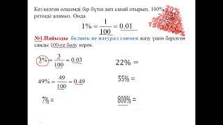 07 04 2020 №2 пайыз