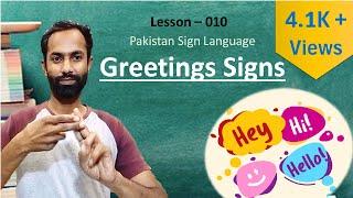 Greetings Signs | Pakistan Sign Language | Lesson - 010