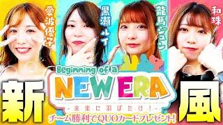 新番組【未来に羽ばたけ！Beginning of a NEW_ERA】#1（1/4） ＃キコーナチャンネル  ＃Beginning_of_a_NEW_ERA #777league