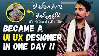 UI UX Designing Course | Canva Designing | MehdiCast