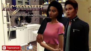 [The Sims 4 ] Истории. Молодожены - 2. Ян и Лили. Промо