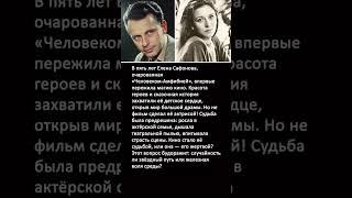 Елена Сафонова: Как 'Человек-Амфибия' и актёрская семья определили её путь
