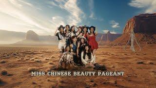 2024 Miss Chinese Pageant - "Wild West Beauties" Title Sequence