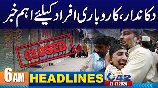 Lockdown In Lahore | 6am News Headlines | 12 Nov 2024 | City 42