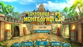 Игра Сокровища Монтесумы 3 | Играть онлайн бесплатно без регистрации