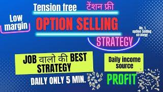 Option Selling Strategy Tension Free  Best Money Income Source || No.1 Option Selling Strategy