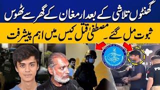 Big Development in Mustafa Amir Murder Case | Breaking News | Capital TV