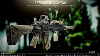 Квесты Механика | Оружейник Часть 14 | Escape from Tarkov Патч 0.13.0