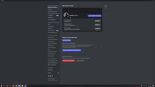 Как выключить автозапуск в дискорде в 2022 в 2023 году!