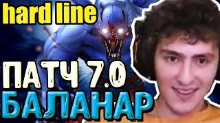 НОВЫЙ NIGHT STALKER патч 7.01 Дота 2 / Гайд на БАЛАНАРА 7.0 / Guide NS Hard Line patch 7.01