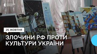 У Херсоні презентували фотоісторії зруйнованих бібліотек