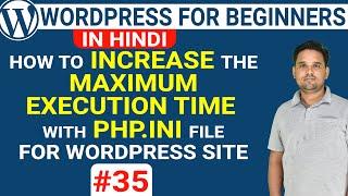 How to Increase Maximum Execution Time in WordPress Website | WordPress in Hindi