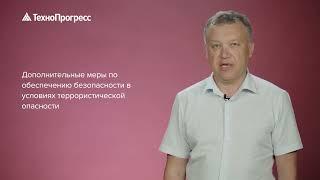 Антитеррористическая деятельность  |  Учебный Центр "ТехноПрогресс"