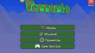 Как сменить музыку в Terraria на Android(е) через ES проводник