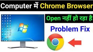 Chrome Browser Not Open In Pc | Computer Me Chrome Browser Open Nahi Ho Raha Hai