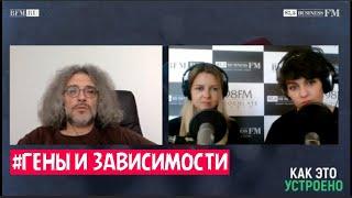 «Плохие гены», сложный характер и предрасположенность к алкоголизму