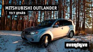 Тест драйв mitsubishi outlander 2,4 2008  митсубиси аутлендер  test drive over drive