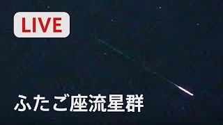 ふたご座流星群 2019年12月14日 東京都世田谷区から