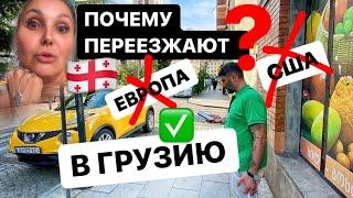 ПОЧЕМУ ПЕРЕЕЗЖАЮТ В ГРУЗИЮ ИЗ ЕВРОПЫ, США , УКРАИНЫ, БЕЛОРУССИИ И РОССИИ. ИММИГРАЦИЯ.