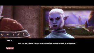 Kingdoms of Amalur Re Reckoning Прохождение 20 Собачья шерсть. Мрачный урожай