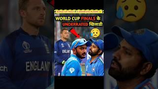 WC Finals के TOP 5 Underrated Players 