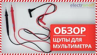 Щупы для мультиметра - Обзор от Electronoff