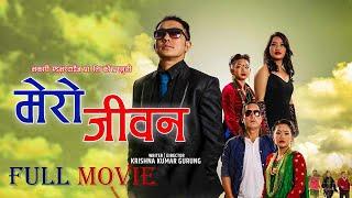 MERO JEEVAN FULL MOVIE / NEW GURUNG/ NEPALI FILM