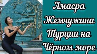 Амасра-жемчужина на черноморском побережьи Турции.Amasra, Türkiye'nin Karadeniz kıyısında incidir.