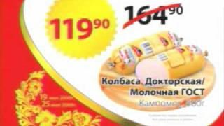 Реклама X5 Retail Group