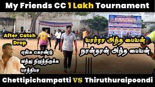 Chettipichampatti Vs Thiruthuraipoondi | Round 2 | My Friends CC 1 Lakh Tournament #indvsnz #diwali