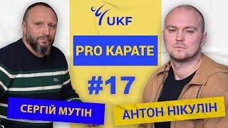 PRO KARATE | Кіокушинкай VS Олімпійське карате