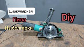 Циркулярка из болгарки Sircular saw!!!