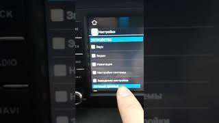 Уаз патриот 2019 МГ меняем настройки магнитолы