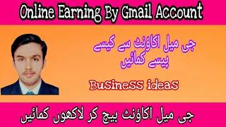Online Earning | Earn by Gmail Accounts without investment | Business ideas | Make money online