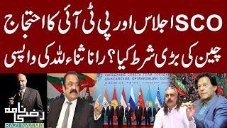 Pakistan To Host SCO Summit | What is the Plan of PTI and Imran Khan? | Rana Sana Ullah | Razi Naama