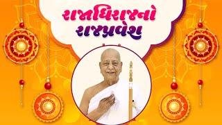 Gachadhipatishri Pravesh | Hirsuri Upashrai | 20 June 2025 | Malad - Mumbai