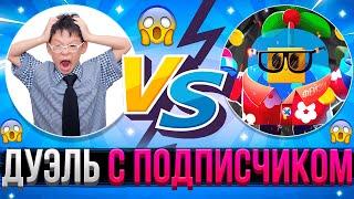 ДУЭЛЬ С ПОДПИСЧИКОМ! ФЕЙЗИ VS ПОДПИСЧИК! | Brawl Stars